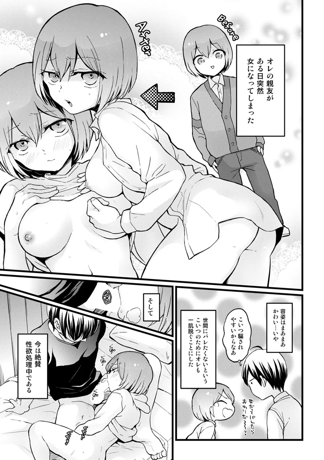 Manga Page 3
