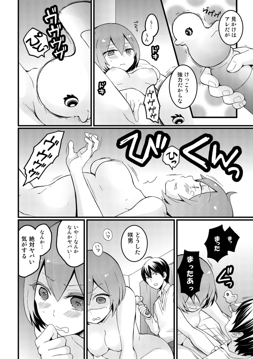 Manga Page 14
