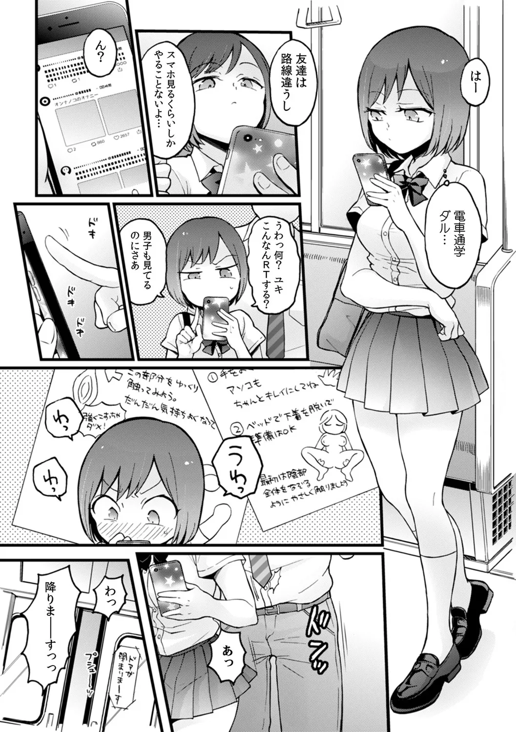 Manga Page 19