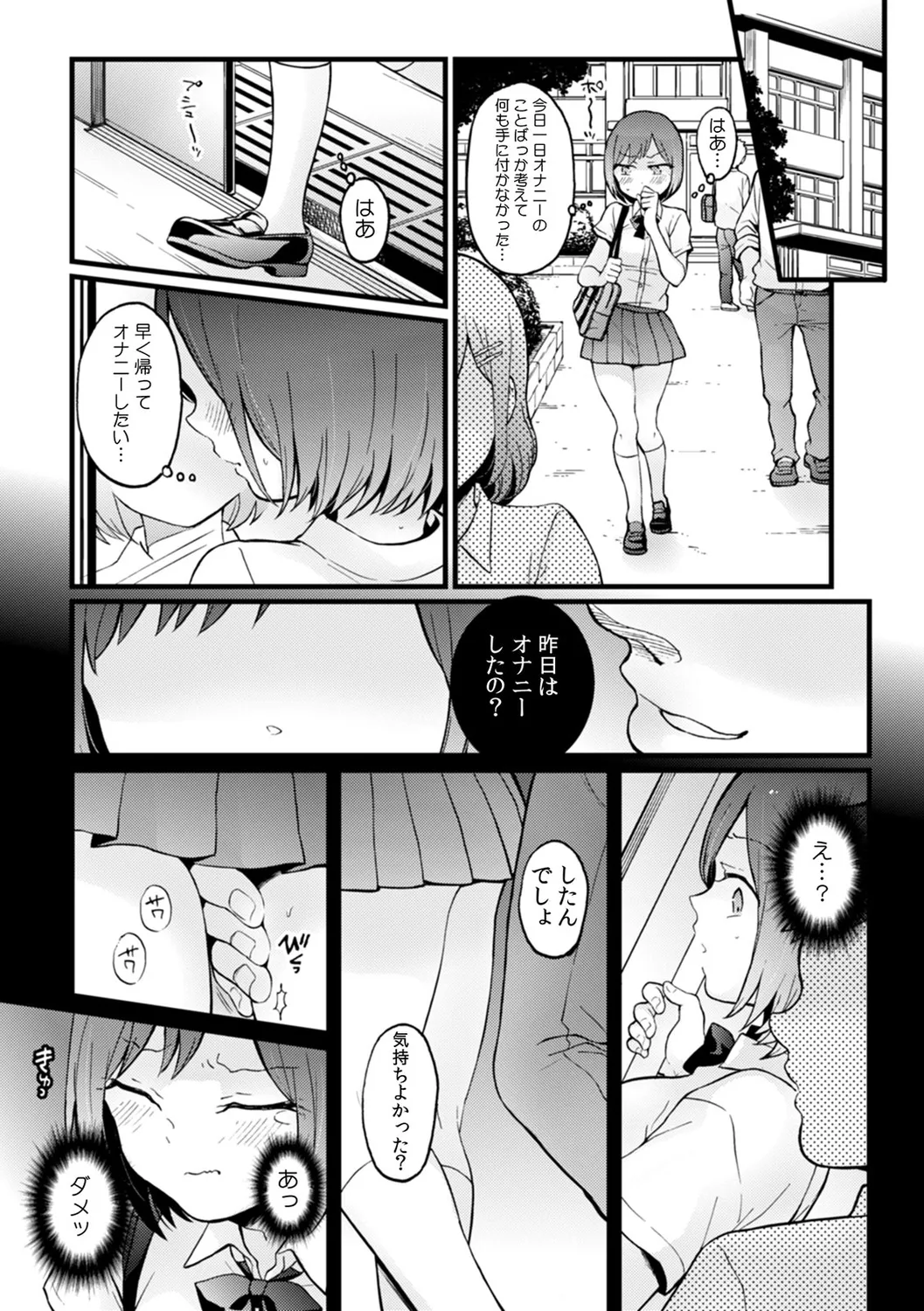 Manga Page 21