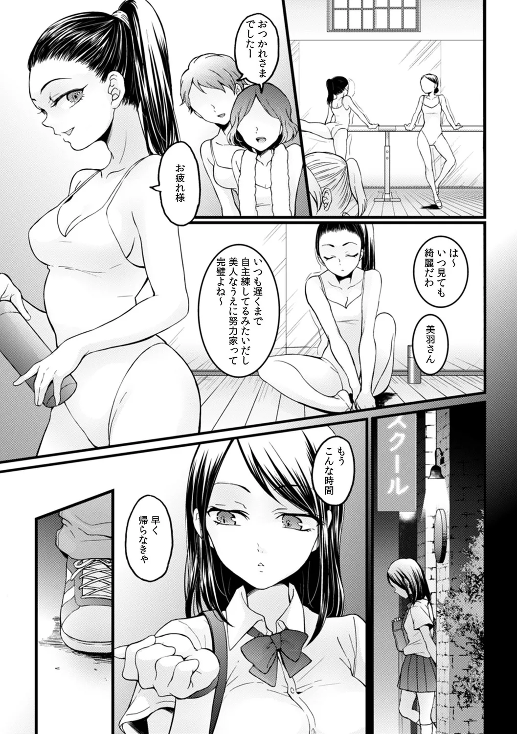 Manga Page 29
