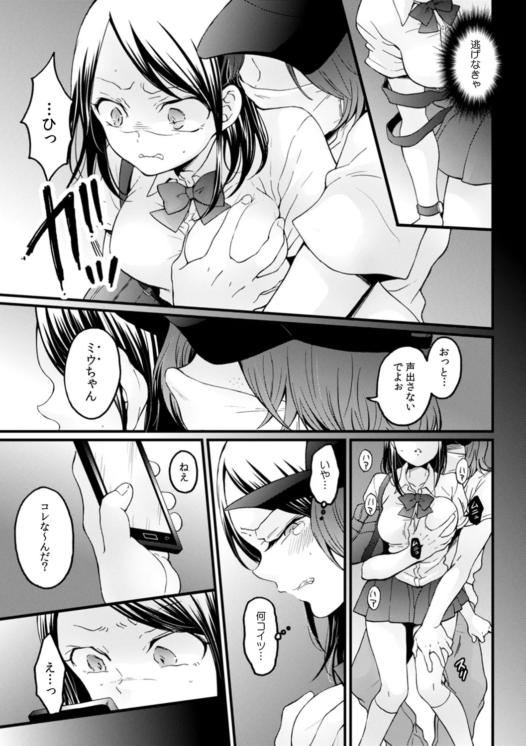 Manga Page 31