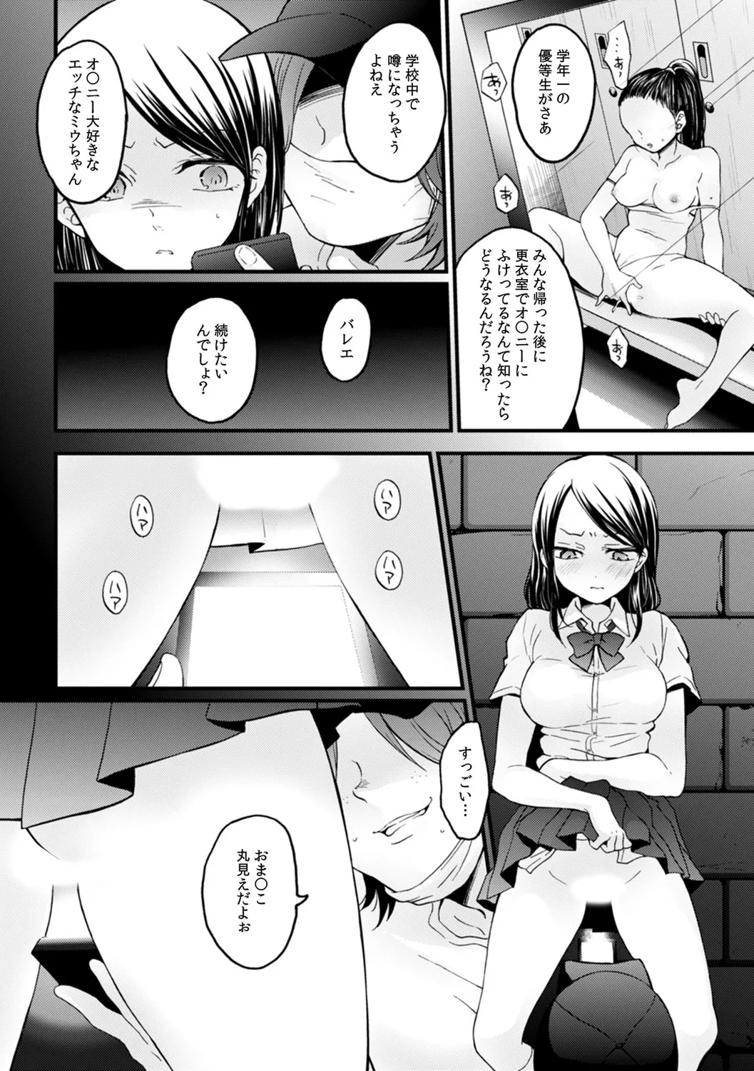 Manga Page 32
