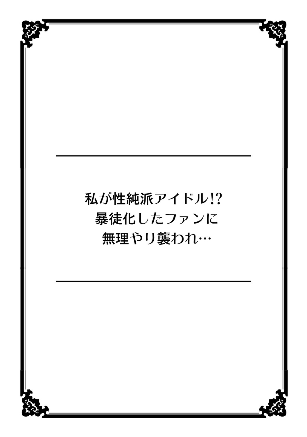 Manga Page 38