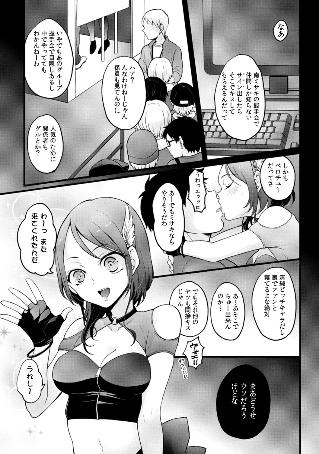 Manga Page 39