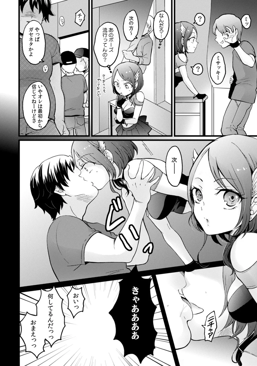 Manga Page 40