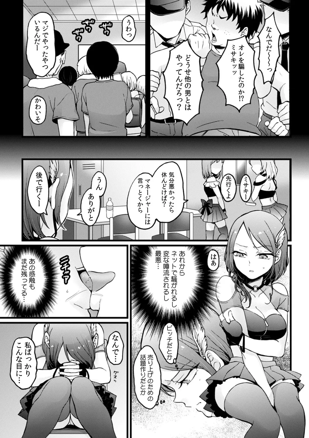 Manga Page 41