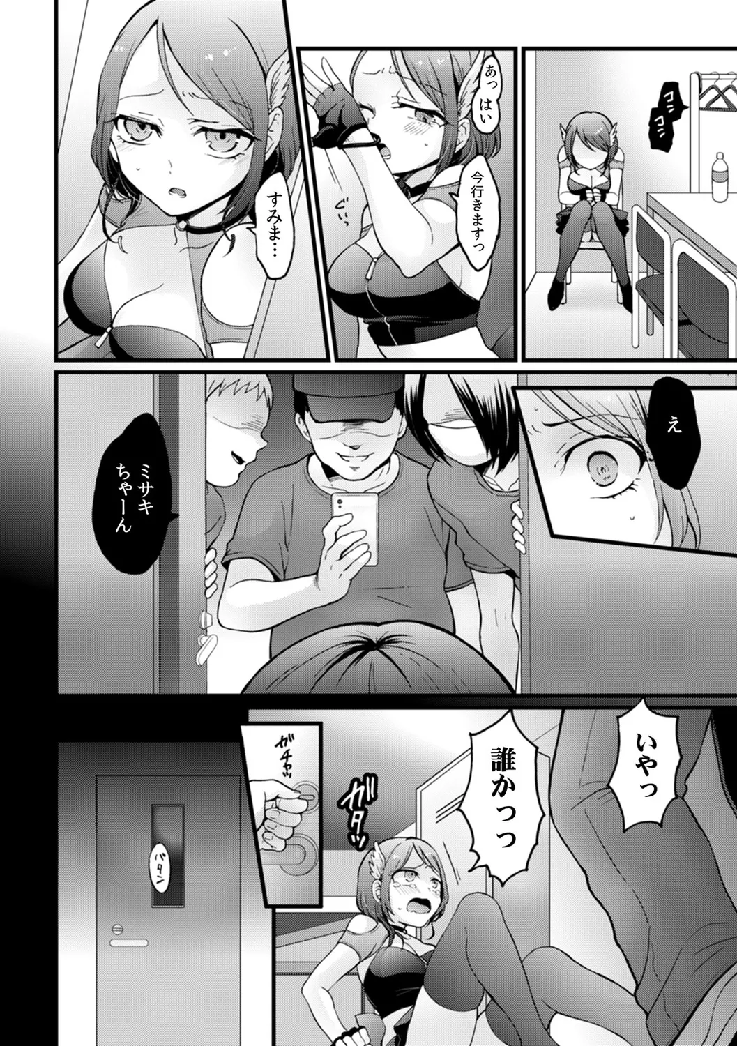 Manga Page 42
