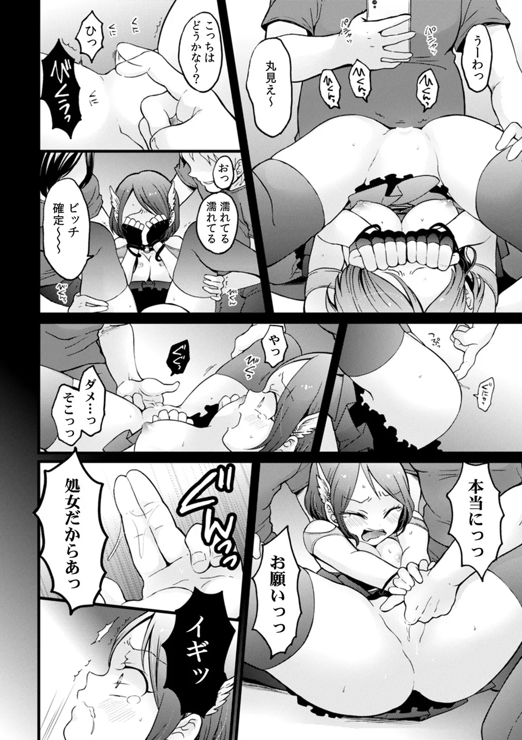 Manga Page 44