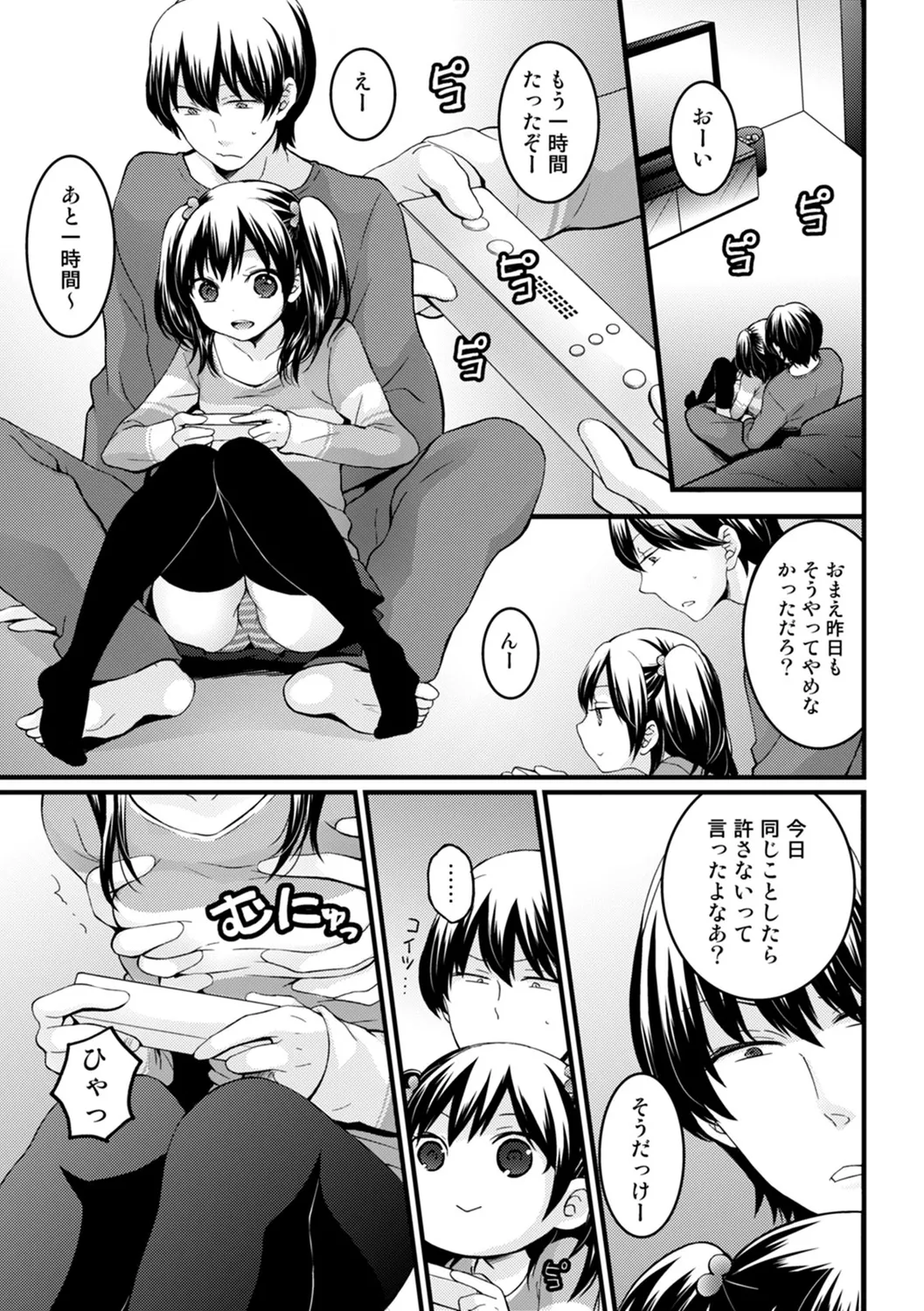 Manga Page 49