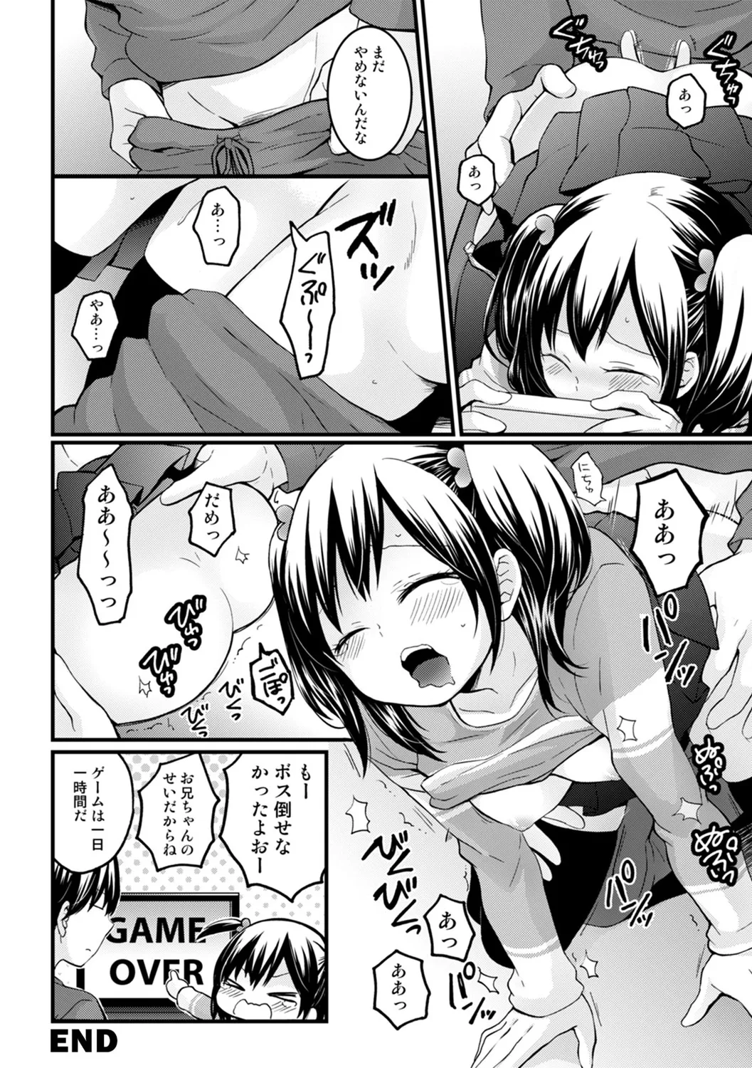 Manga Page 52