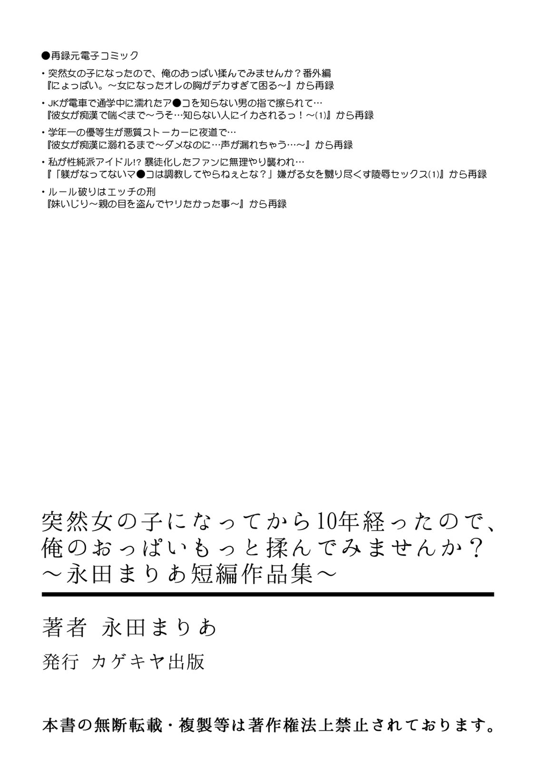 Manga Page 53