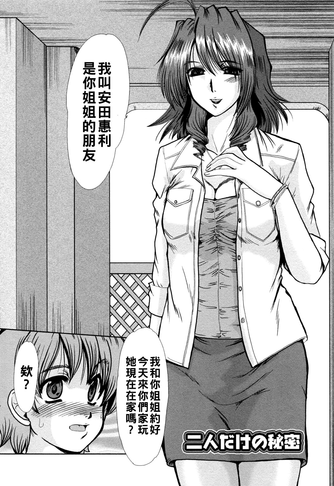 Manga Page 10