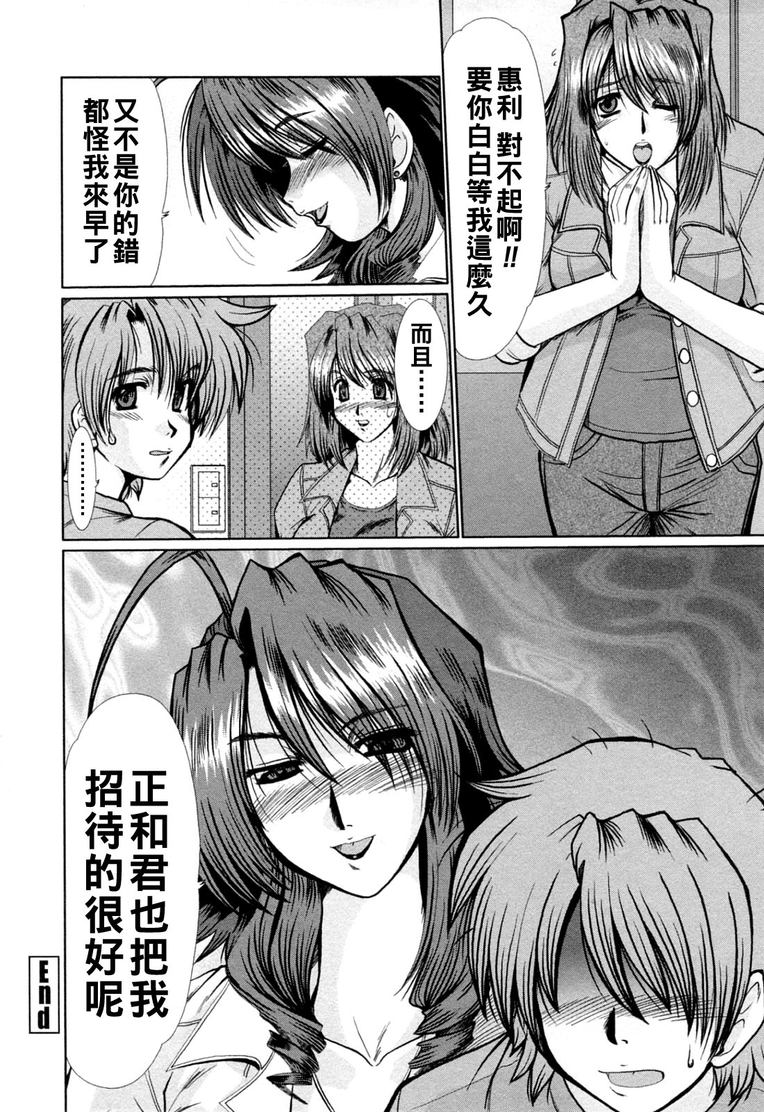Manga Page 24
