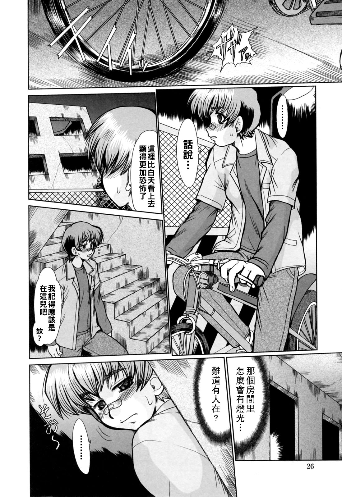 Manga Page 28