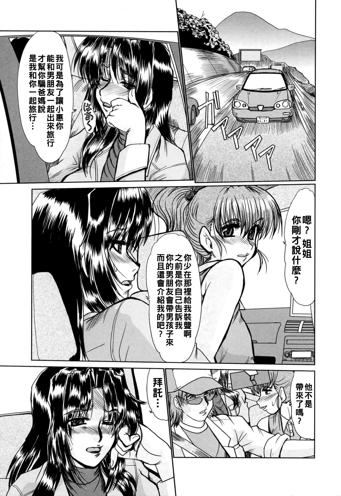 Manga Page 41