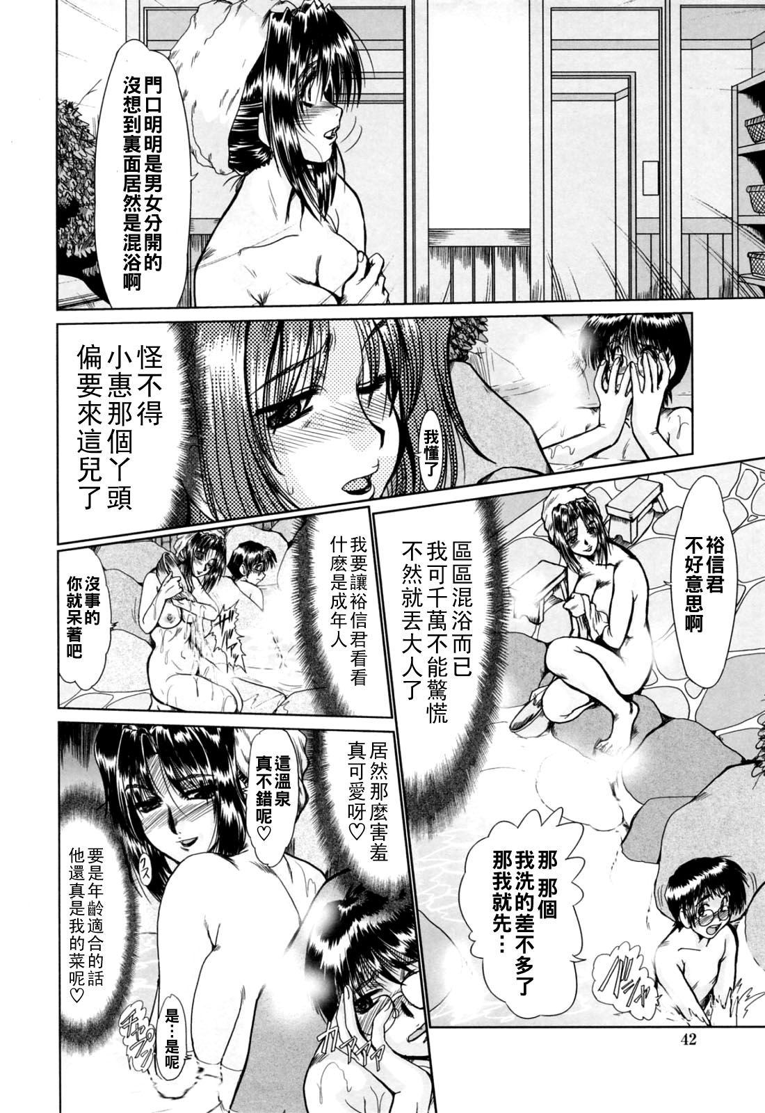 Manga Page 44