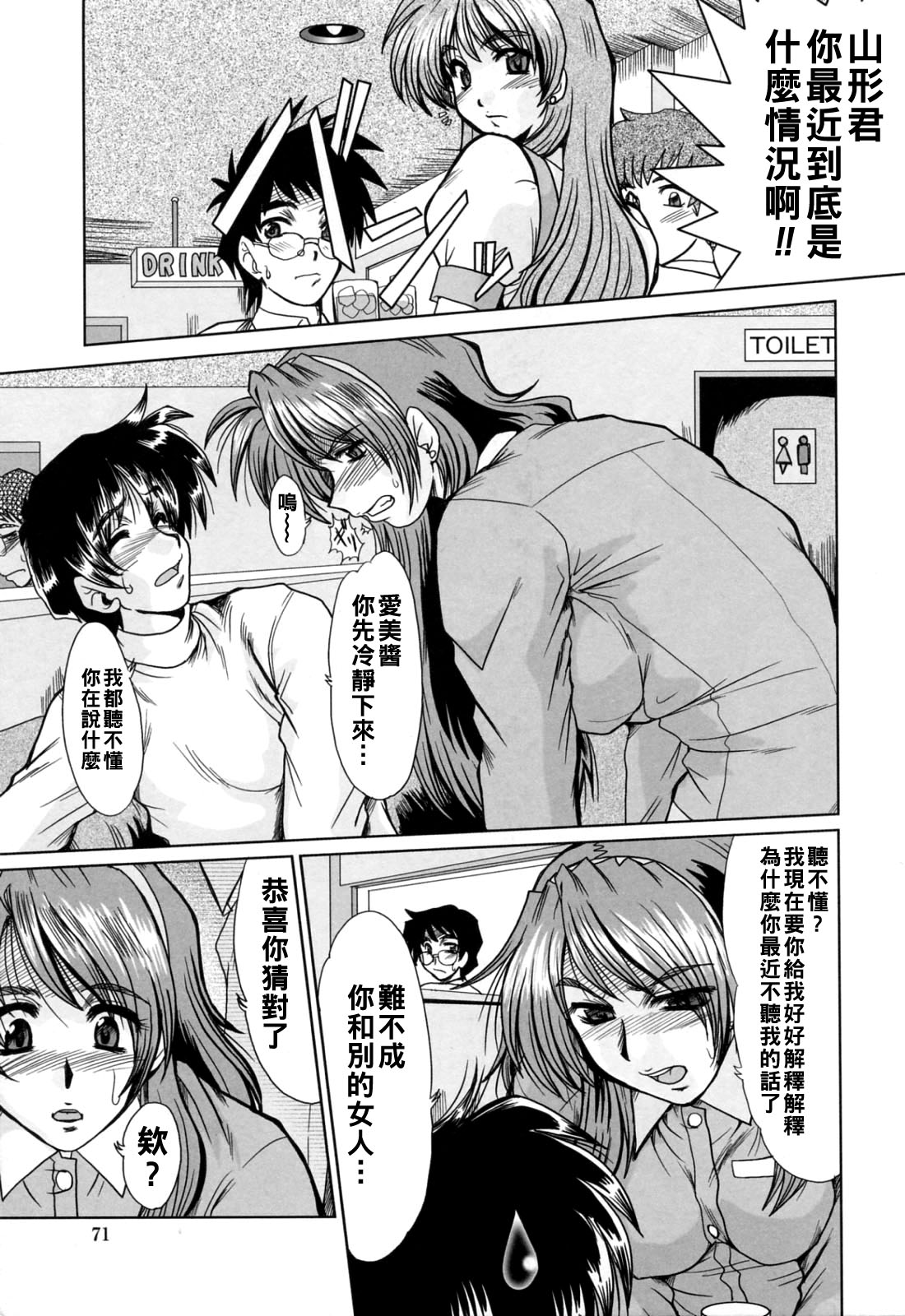 Manga Page 73