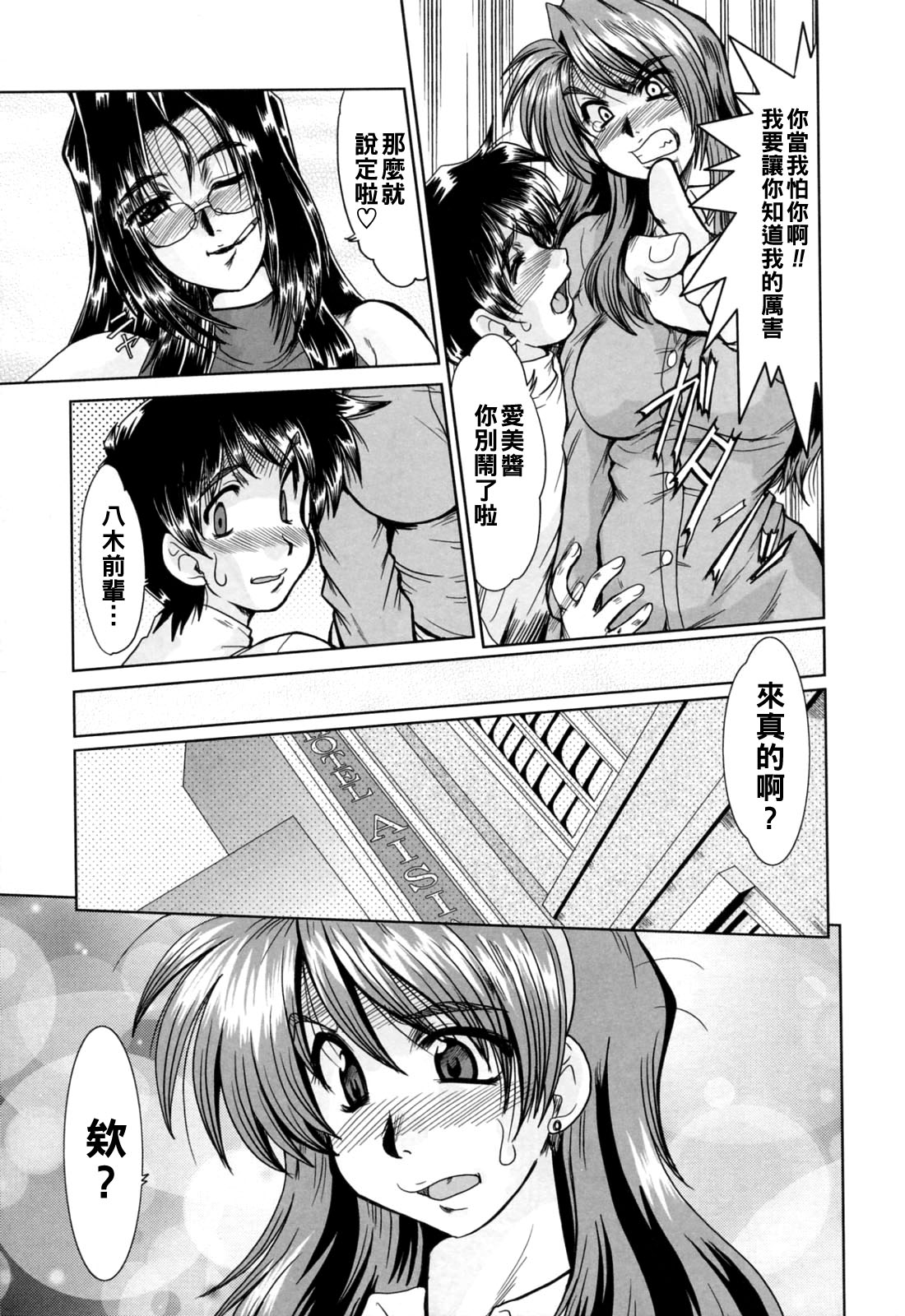 Manga Page 77