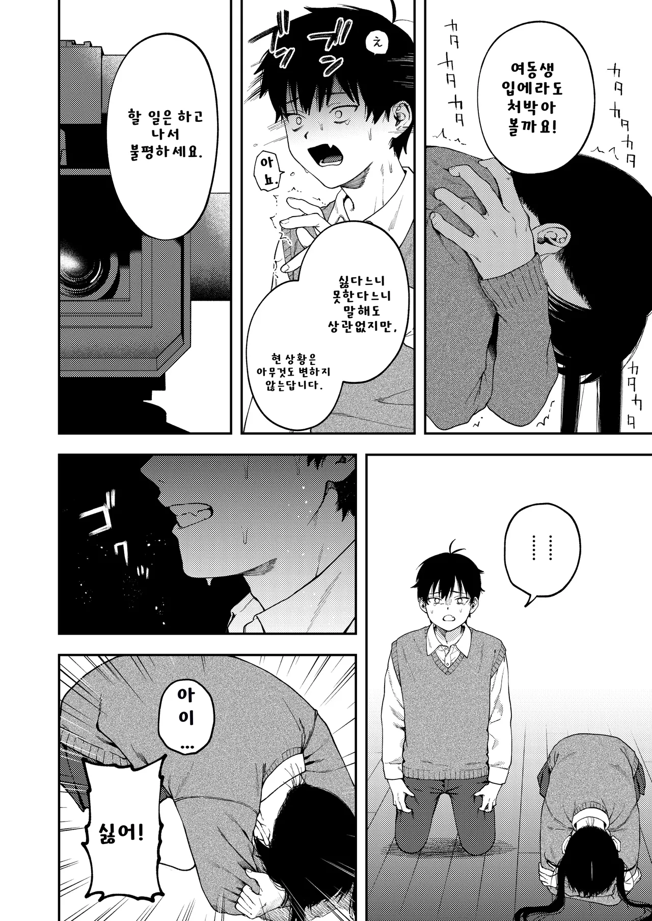 Manga Page 25