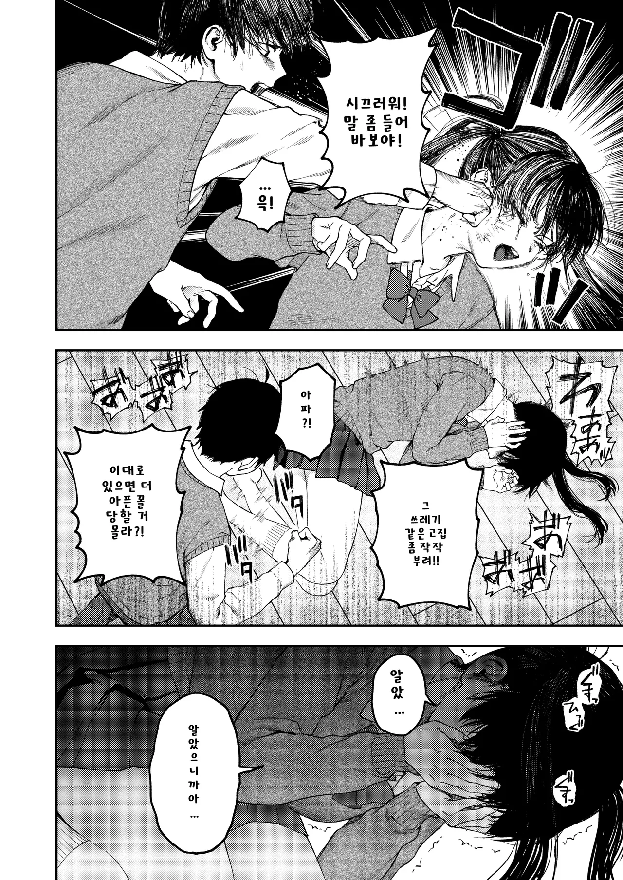 Manga Page 27