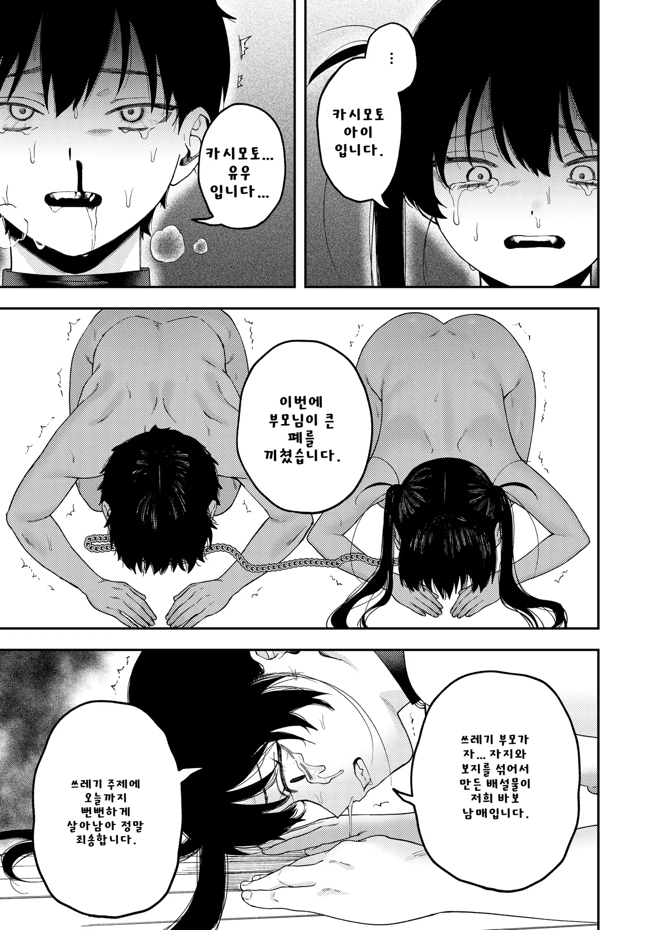 Manga Page 36