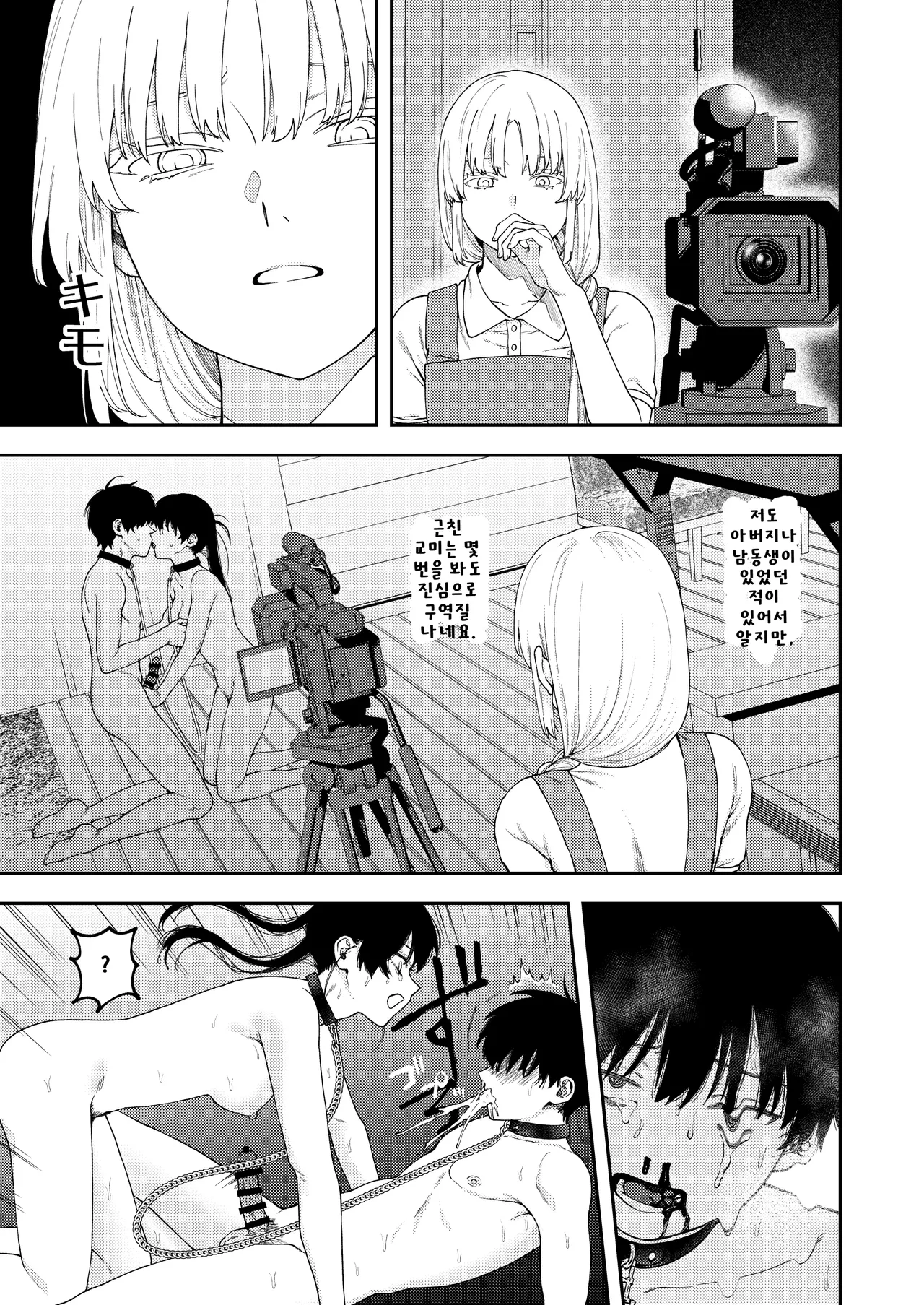 Manga Page 40