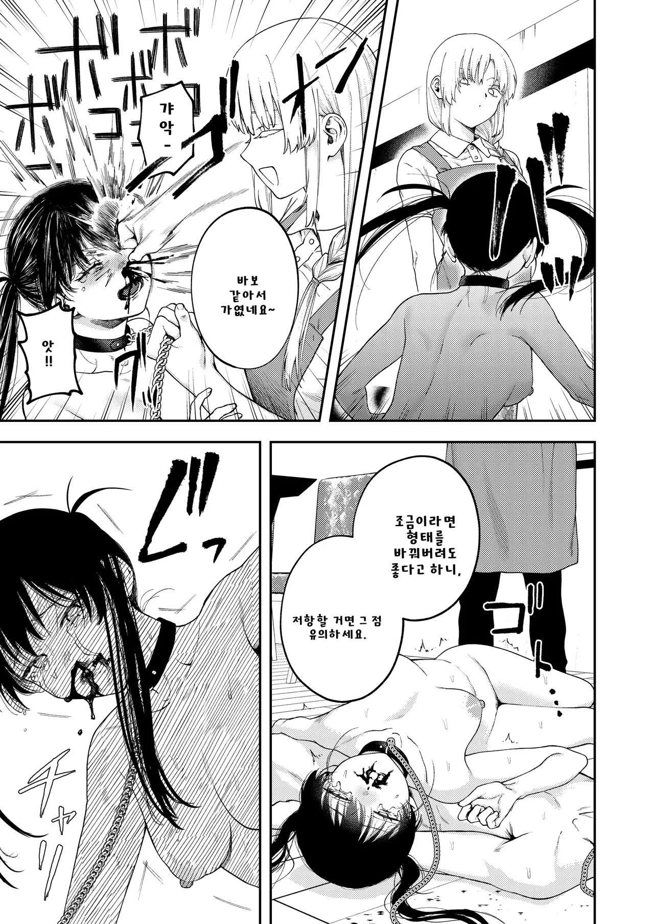 Manga Page 44