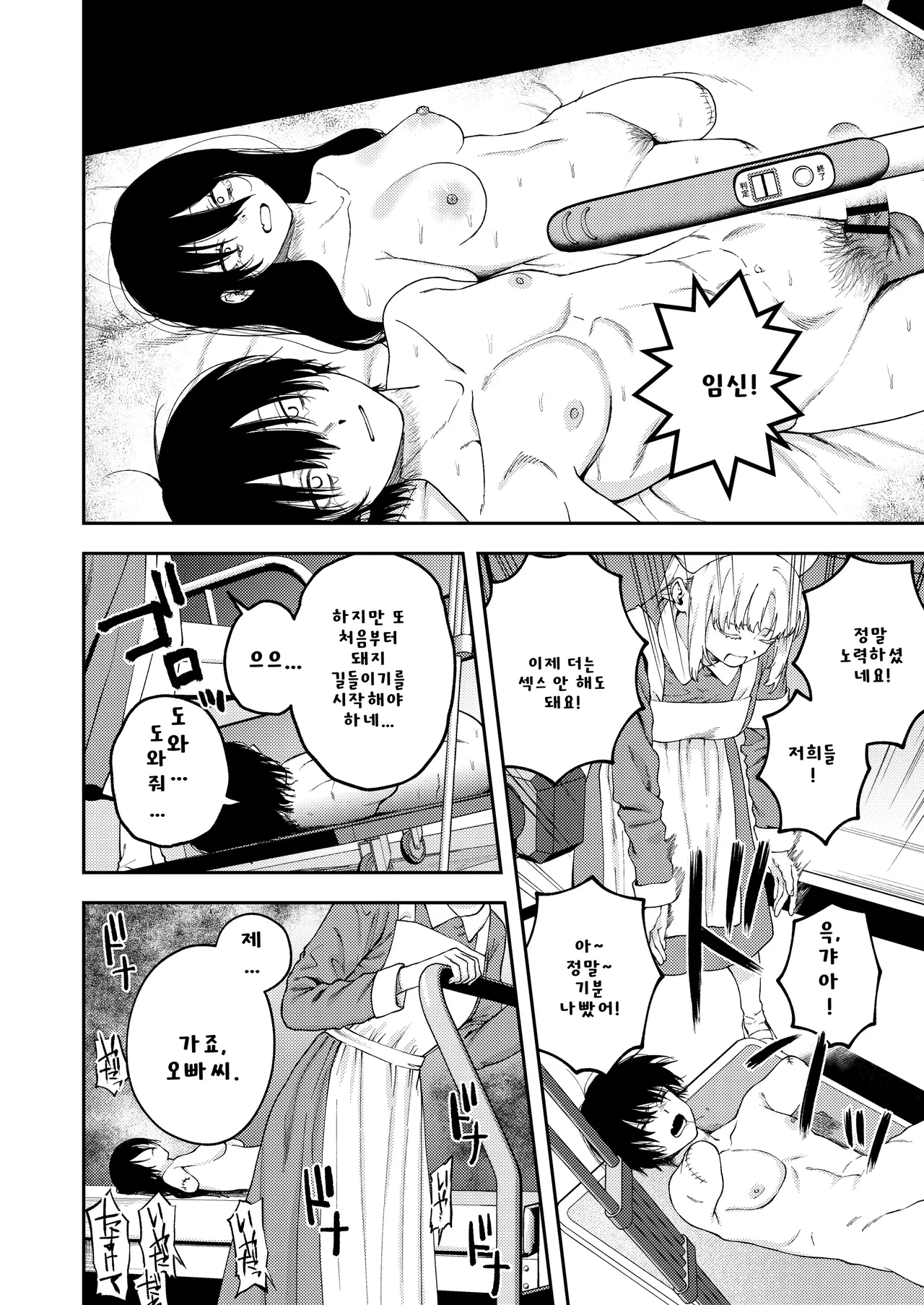 Manga Page 57
