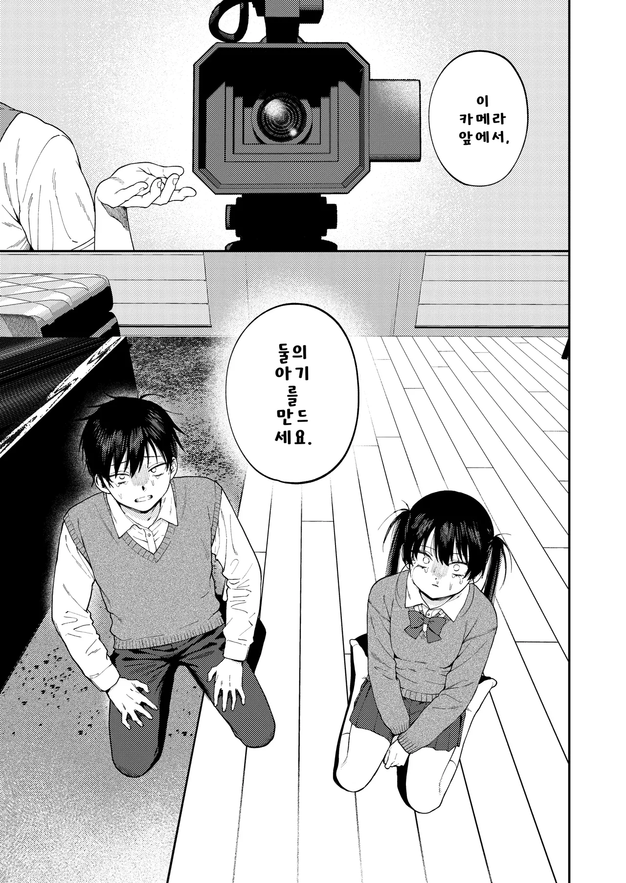 Manga Page 64