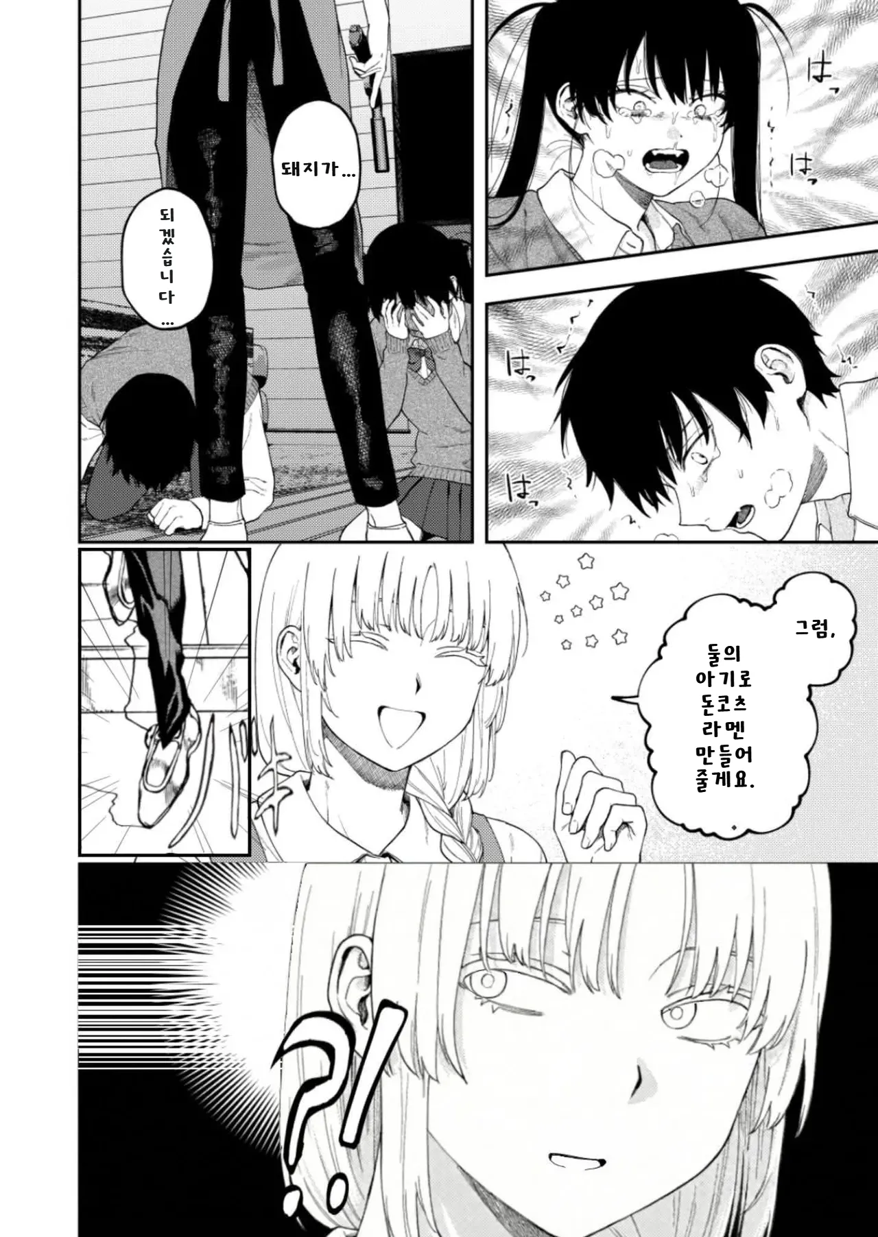 Manga Page 66