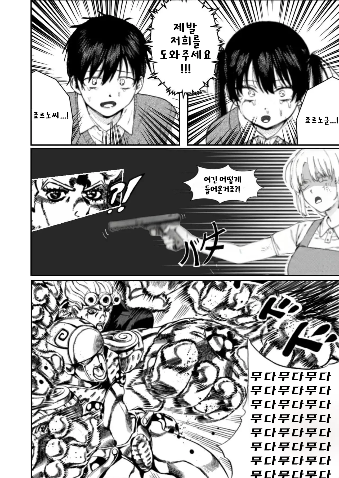 Manga Page 68