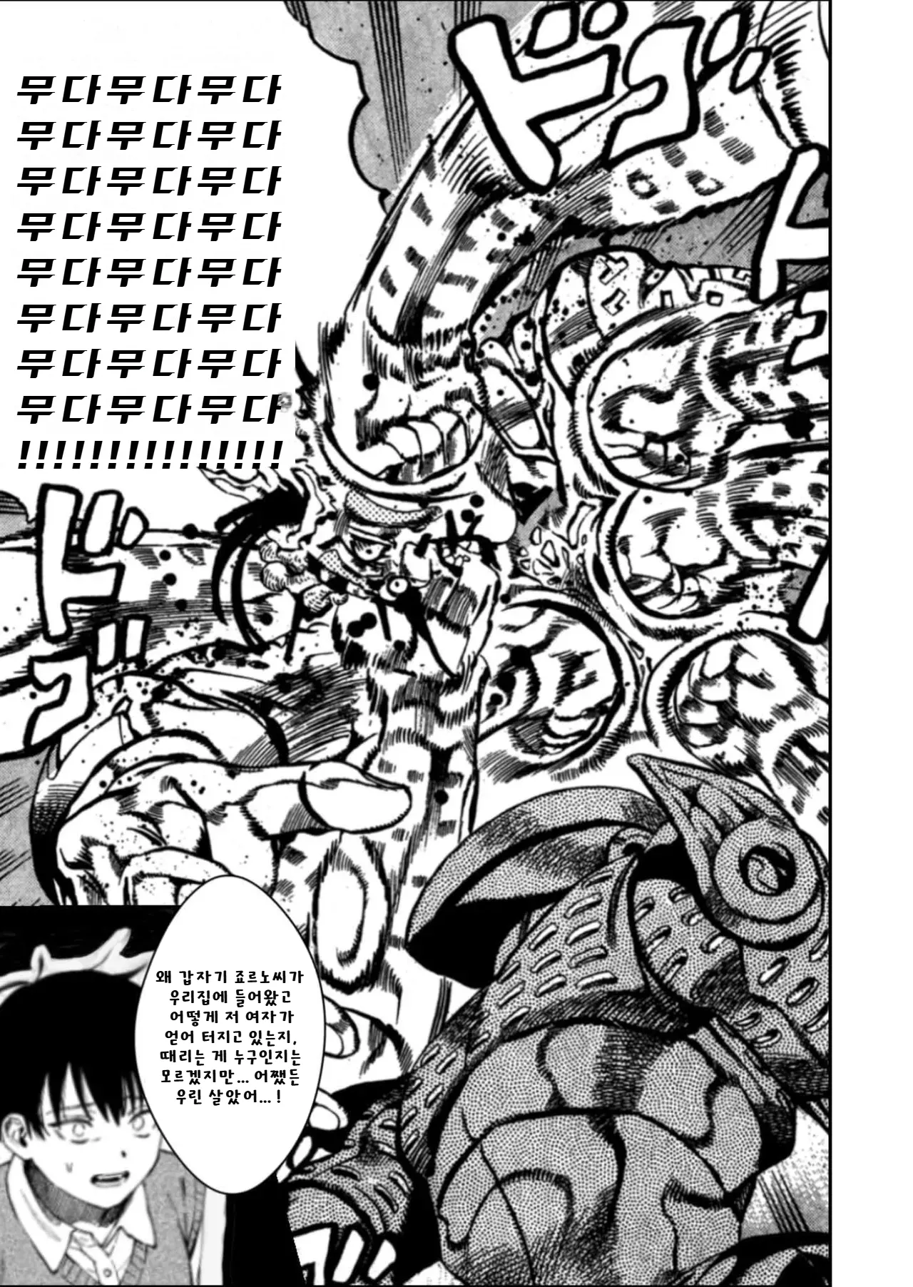 Manga Page 69