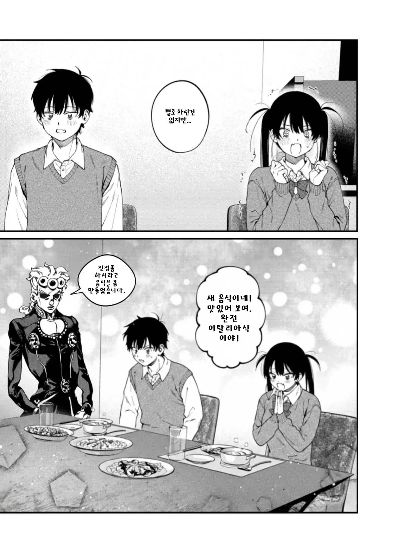 Manga Page 71