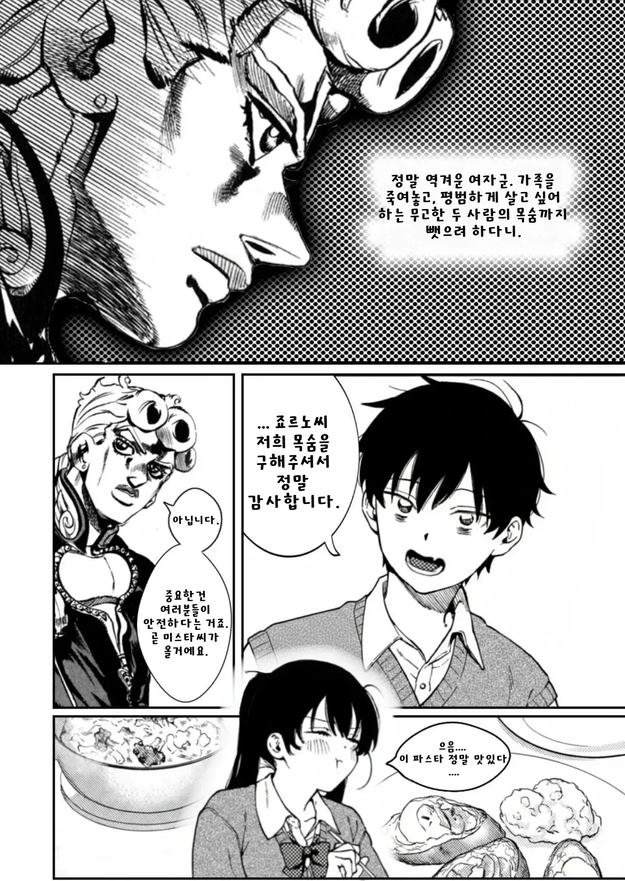 Manga Page 72