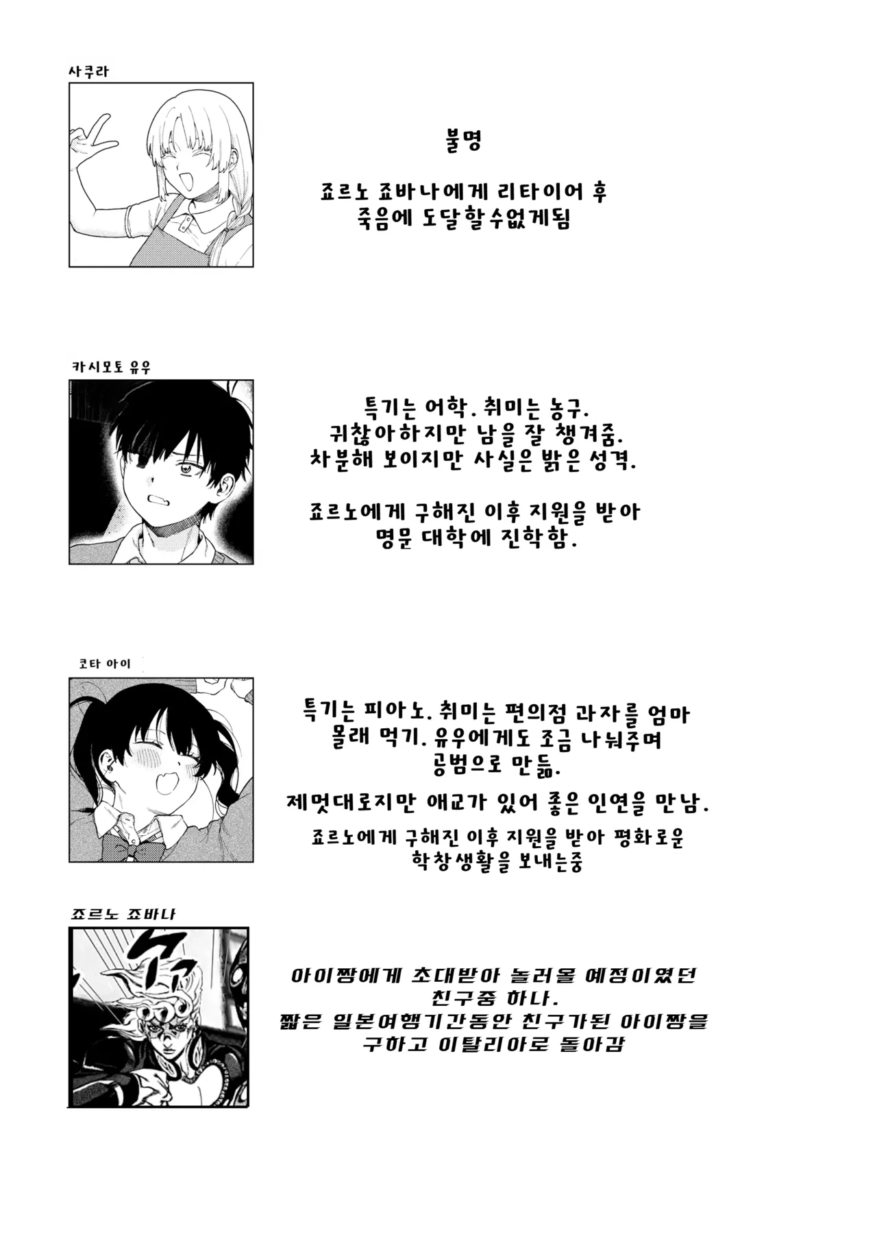 Manga Page 74