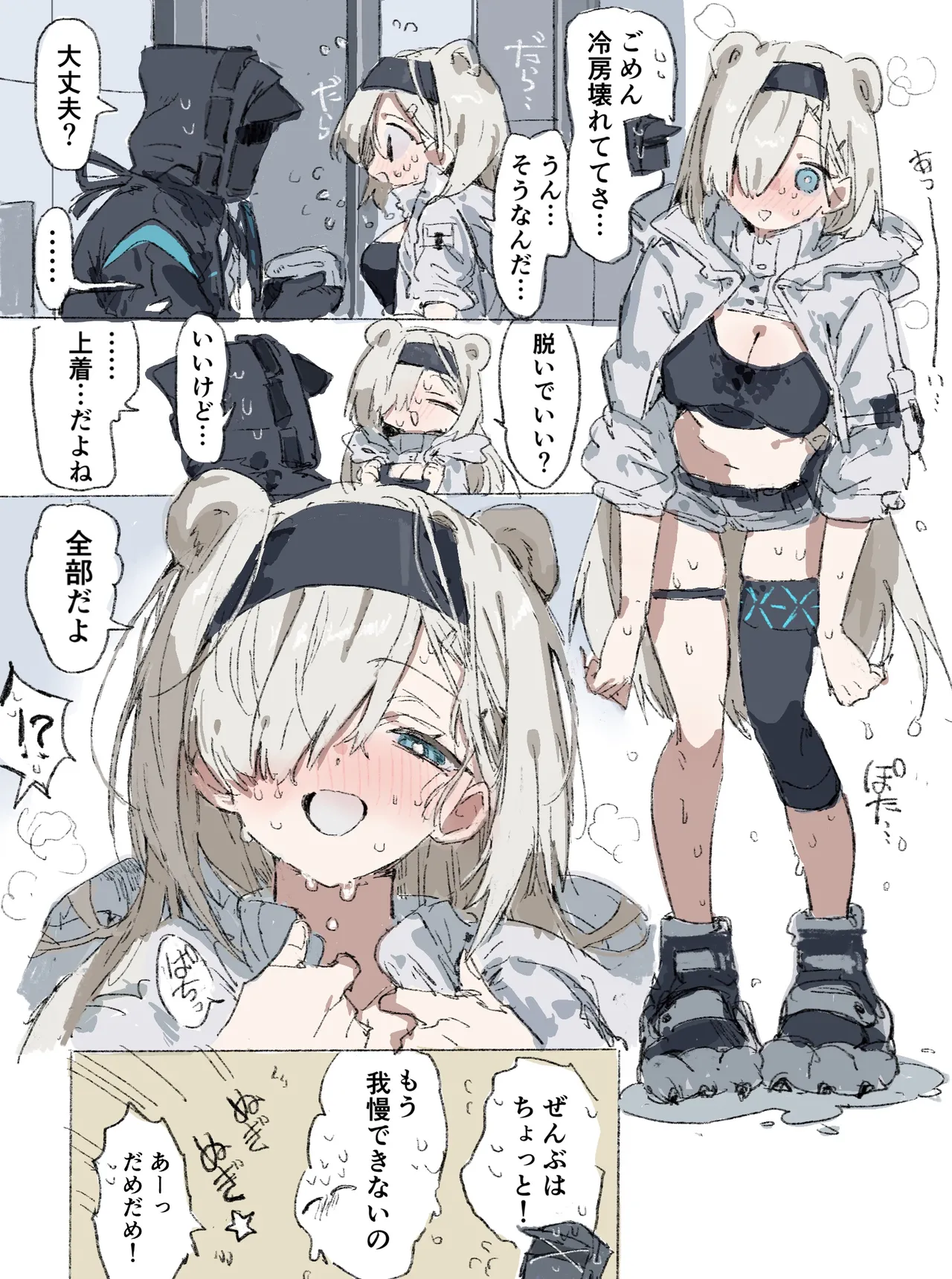 Manga Page 1