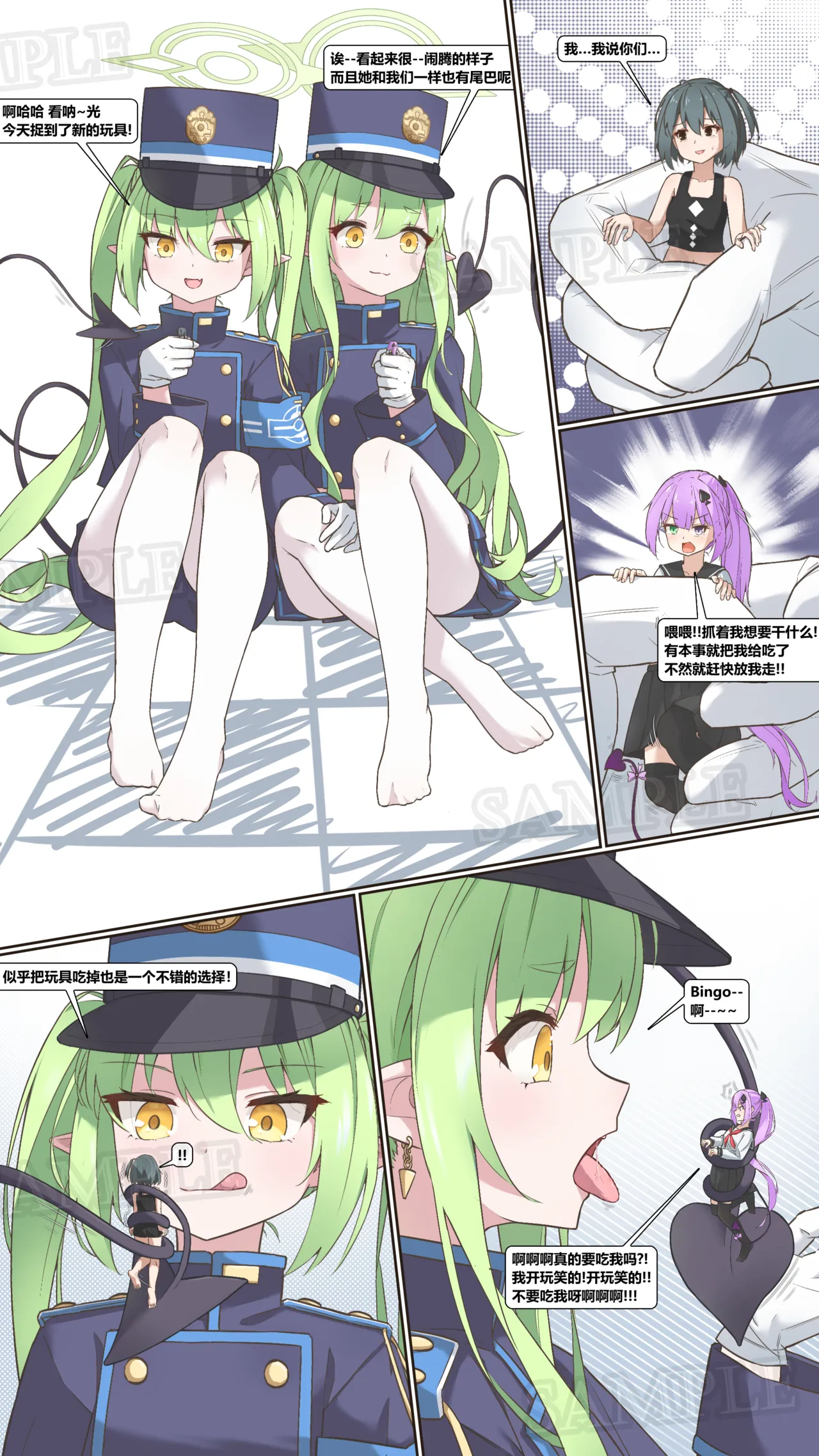Manga Page 1