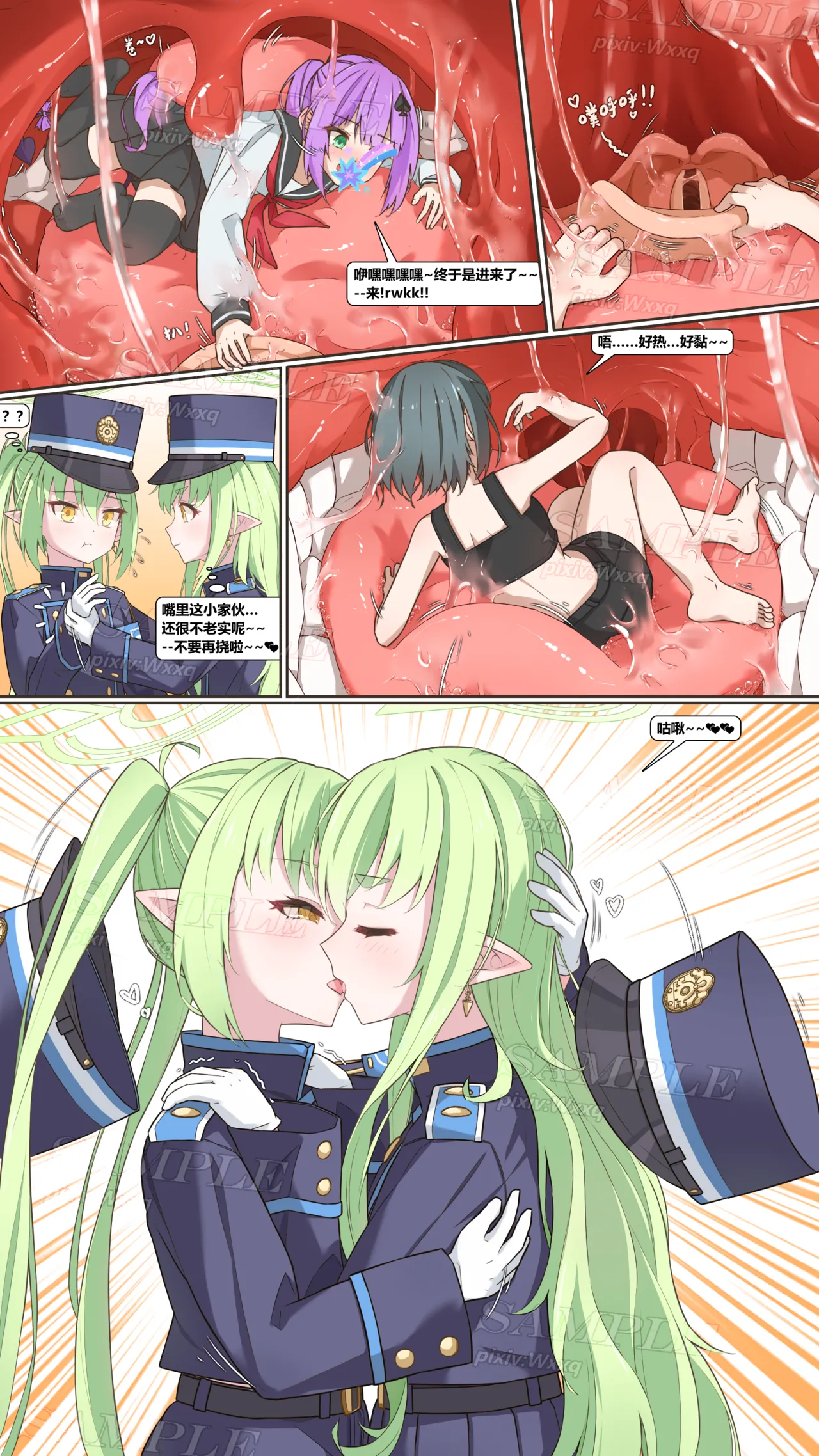 Manga Page 3