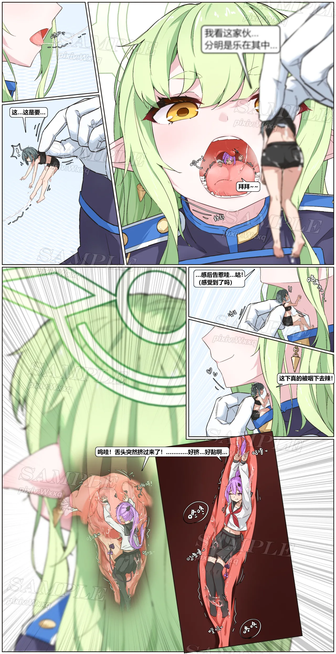 Manga Page 5