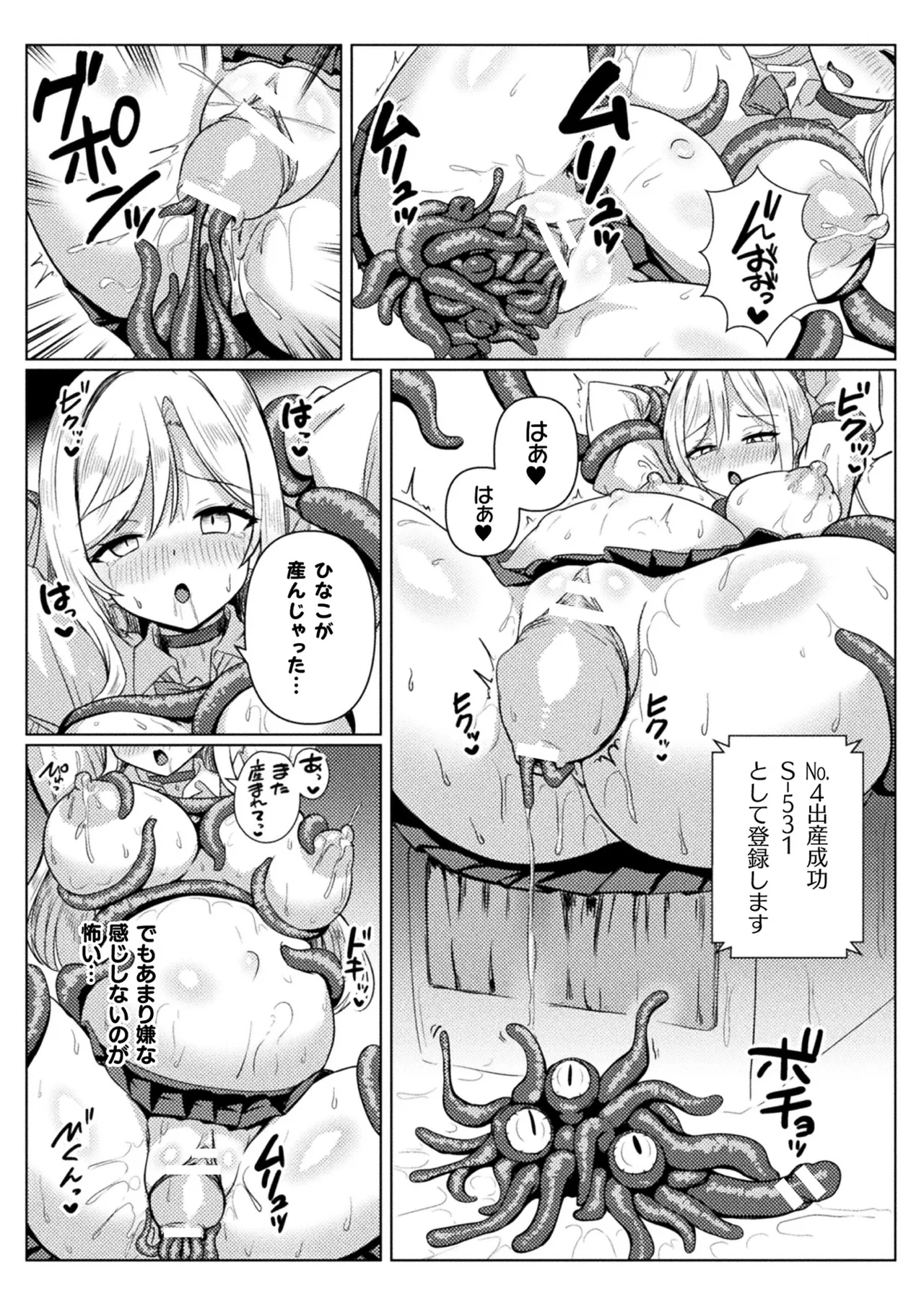 Manga Page 16