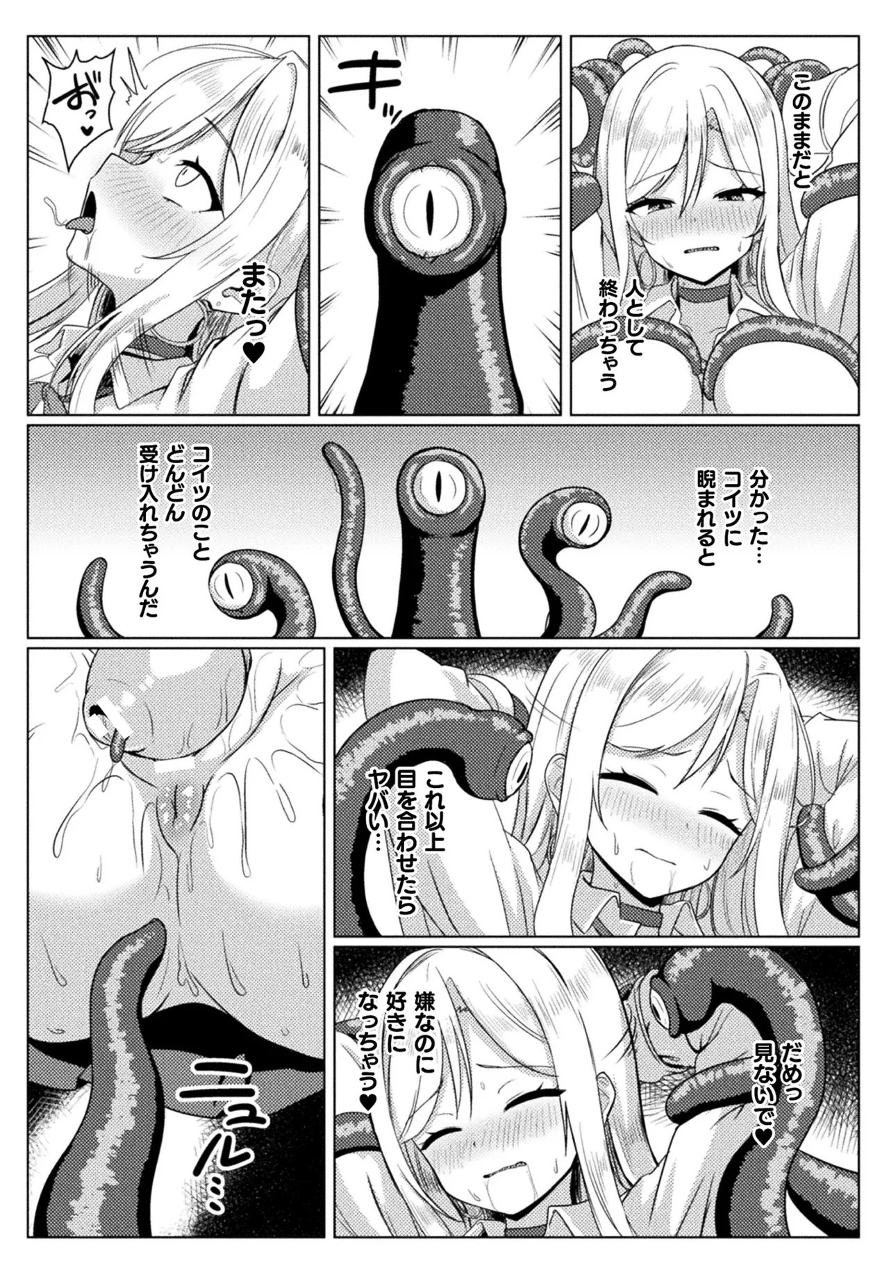 Manga Page 17