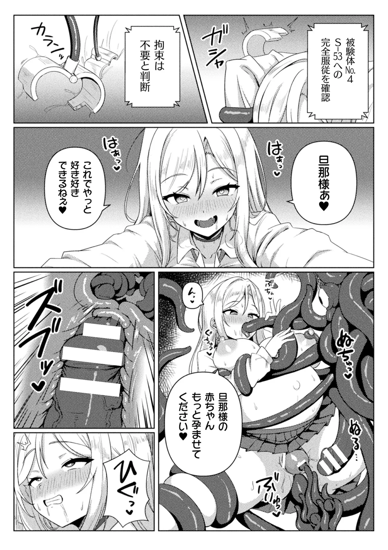 Manga Page 19
