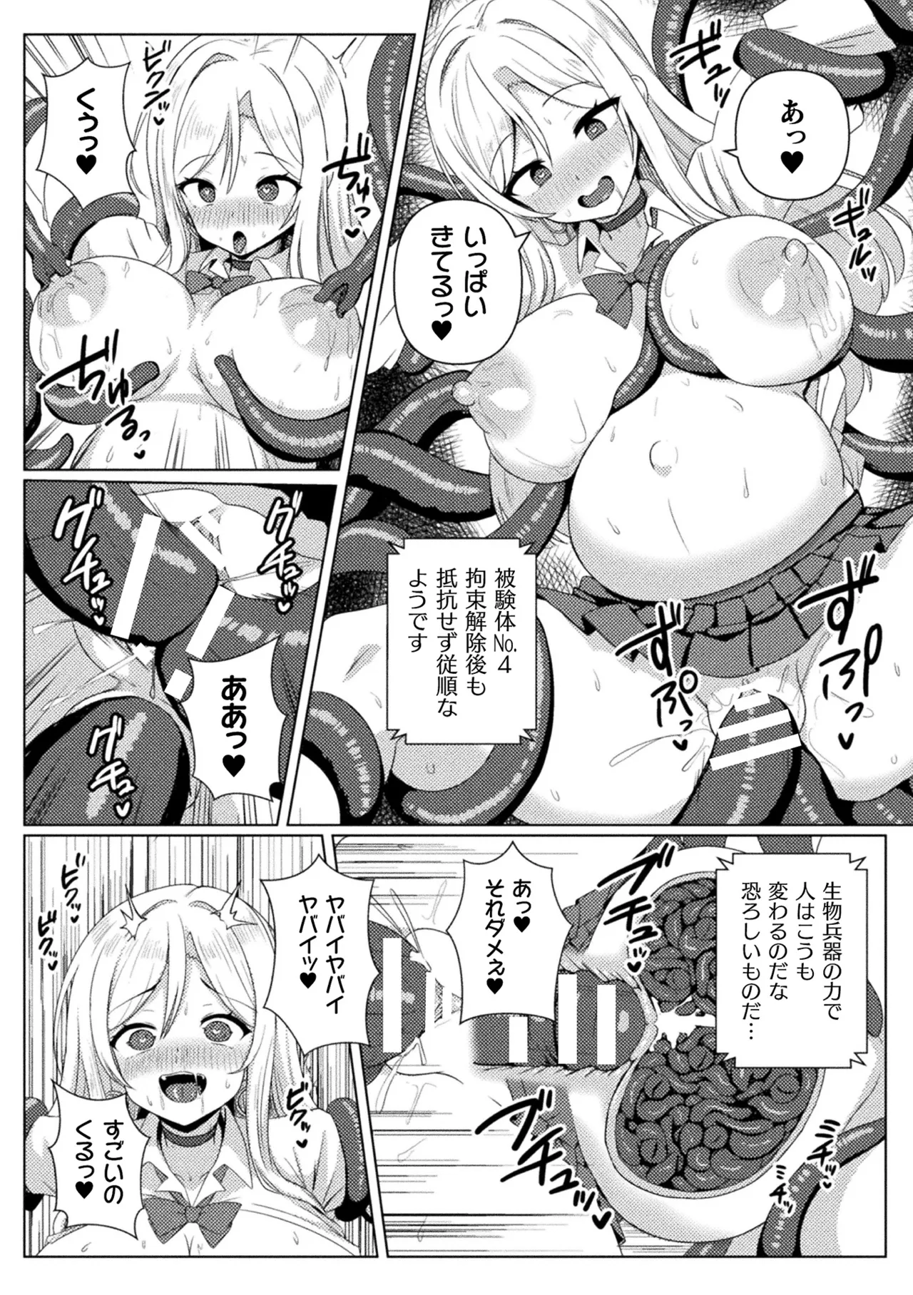 Manga Page 20