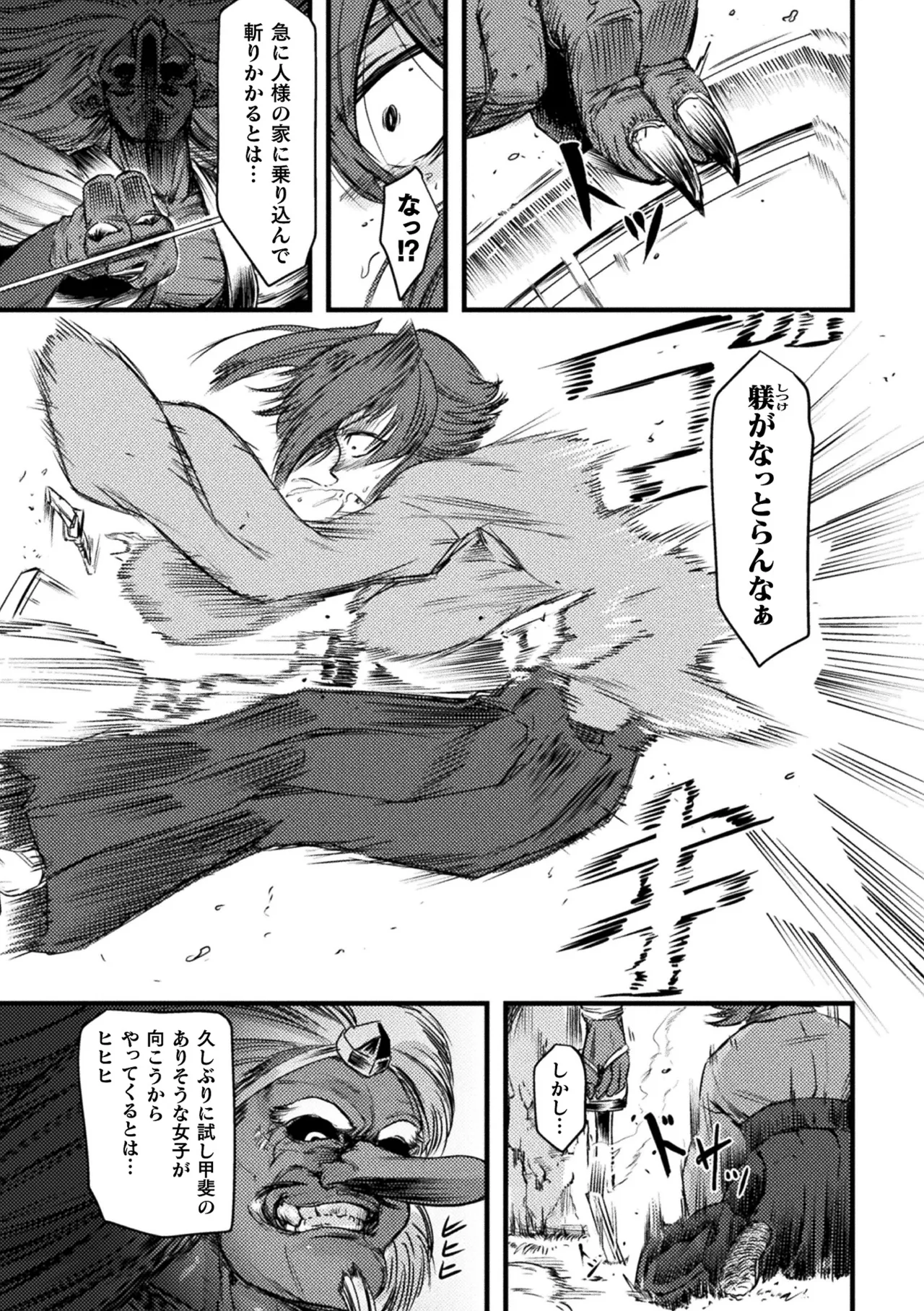 Manga Page 25