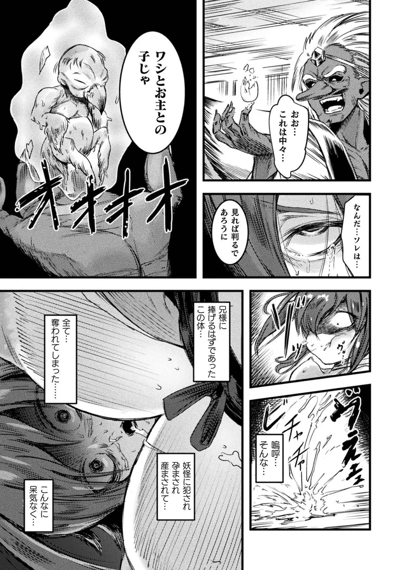 Manga Page 31