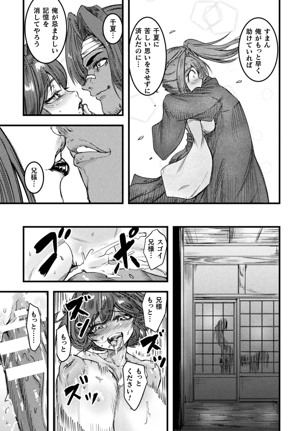 Manga Page 33