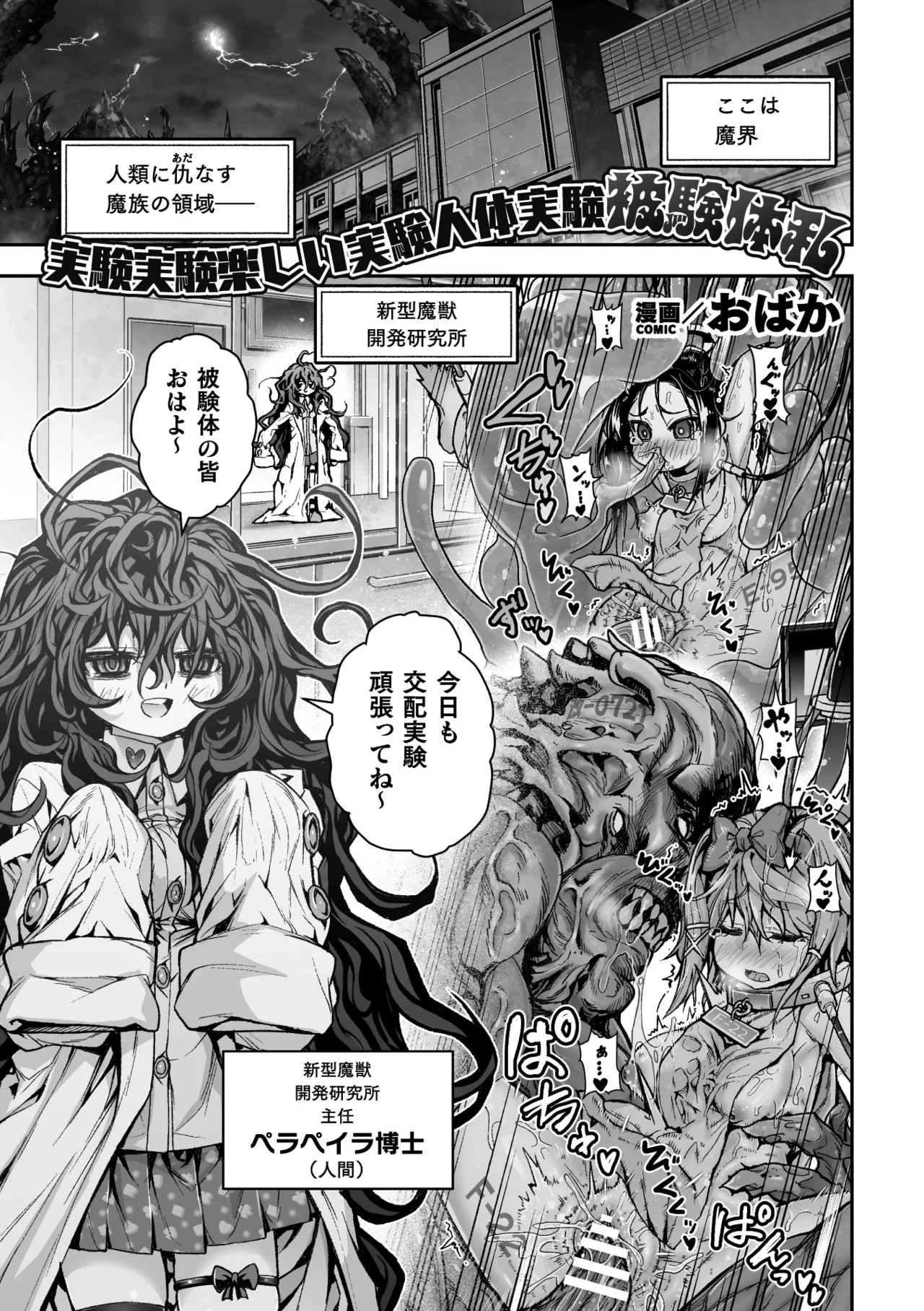 Manga Page 41