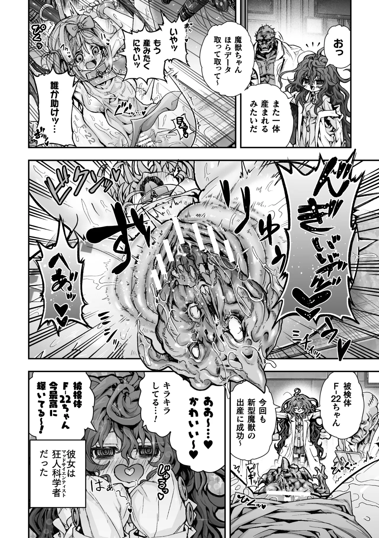 Manga Page 42
