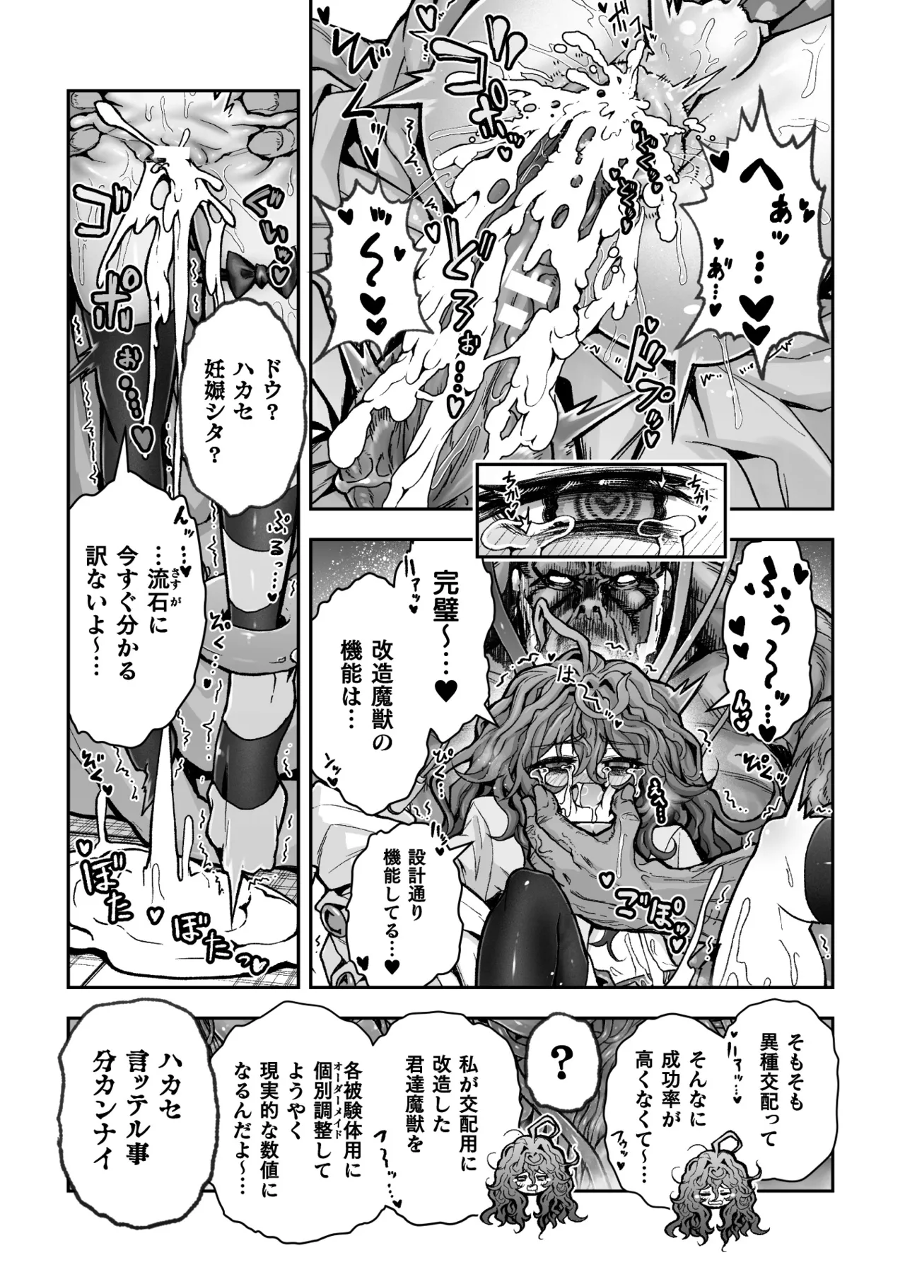 Manga Page 51